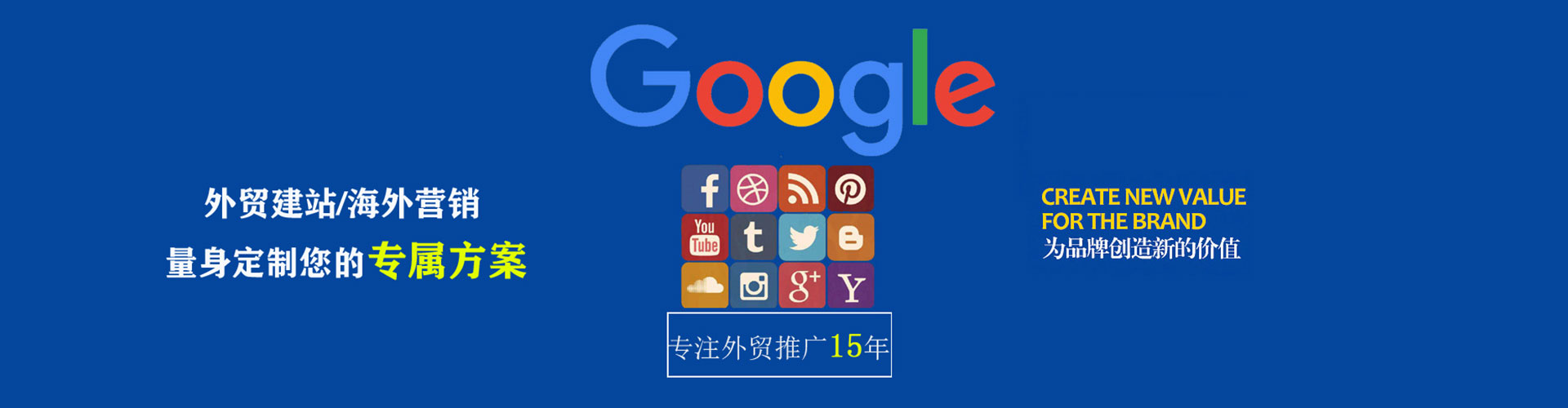 花地玛堂sem优化