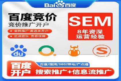 快速上手：百度推广开户的步骤与注意事项